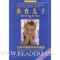 养育儿子:父母与健康男性的塑造