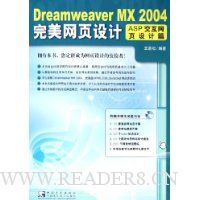  Dreamweaver MX2004ҳ:ASPҳƪ()