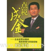  ��˰�ɽ�:��ҵ��Ӫ���ߵ�˰�չ�������տ���