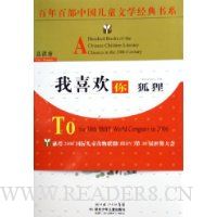 我喜欢你狐狸