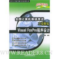  ȫȼԶ̳(Visual FoxPro2004)
