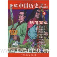  �����й���ʷ4:����ҵ(������)