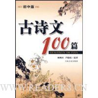  ʫ100ƪ(а)