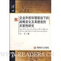  ��ҵ�ⲿ���������µ�ս�Ա仯���伨Ч�Ĺ������о�