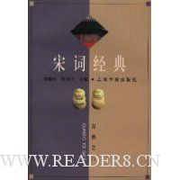 宋词经典