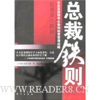  �ܲ�����:��ҵ�߲��쵼�ر��ľ�Ӫ����ս��