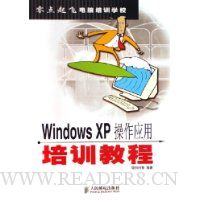  Windows XPӦѵ̳