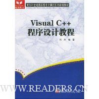 Visual C++ƽ̳
