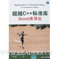  ԽC++׼:Boost⵼