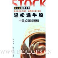  ����ѡţ��:�й�ʽѡ�ɲ���