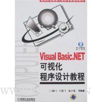 Visual Basic.NETӻƽ̳