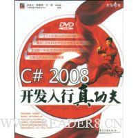  C# 2008湦