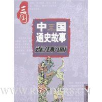  �й�ͨʷ����������:����