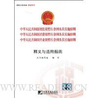  �л����񹲺͹���ֵ˰ ����˰ Ӫҵ˰������������ʵʩϸ������������ָ��