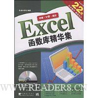  Excel�����⾫����(��2��)(��������1��)