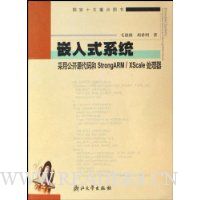  Ƕʽϵͳ:ùԴStrongARM/XScale