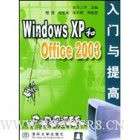  Windows XPOffice2003
