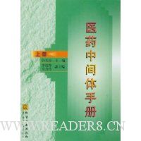  ҽҩ�м����ֲ�(��)