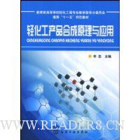  �ữ����Ʒ�ϳ�ԭ����Ӧ��