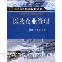  ҽҩ��ҵ����(��ҽҩ�����������רҵ��)