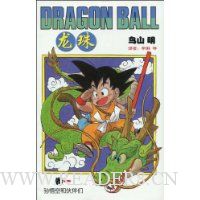 龙珠1:孙悟空和伙伴们