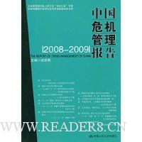  �й�Σ����������(2008-2009)