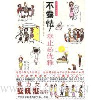  ��¶��!��ֹ������