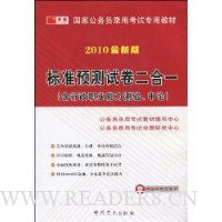  ��׼Ԥ���Ծ�����һ(������ְҵ�������顢����)