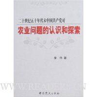  ��ʮ������ʮ���ĩ�й���������ũҵ�������ʶ��̽��