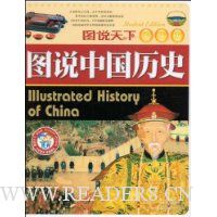  ͼ˵�й���ʷ