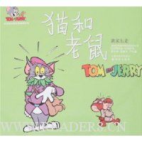 猫和老鼠:离家出走