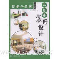 二手房装修设计