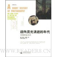 迎向灵光消逝的年代:本雅明论艺术