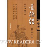 道德经:老子