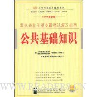  ����תҵ�ɲ����ÿ��Ը�ϰָ��:��������֪ʶ