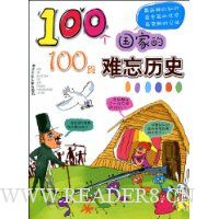  100�����ҵ�100��������ʷ