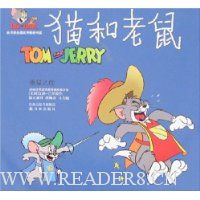 猫和老鼠:乘猫之危