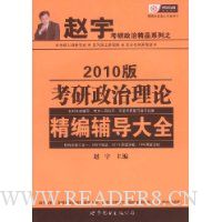  ��������ξ�Ʒϵ��֮:�����������۾��ศ����ȫ(2010��)