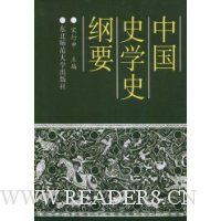  �й�ʷѧʷ��Ҫ