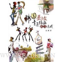 韩国美少女卡通插画技法速成