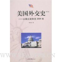  �����⽻ʷ:�Ӷ���ս����2004��(�޶���)