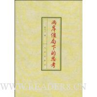  ���������µ�˼��