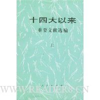  ʮ�Ĵ�������Ҫ����ѡ��(��)