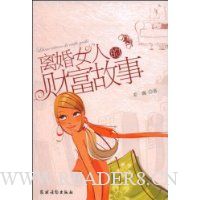  ���Ů�˵ĲƸ�����