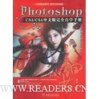  Photoshop CS3/CS4İȫѧֲ(1ŵ)