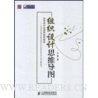  ��֯���˼ά��ͼ