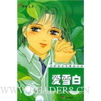  �������ɫ���С˵:��ѩ��