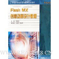  Flash MX⶯ƽ̳()