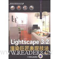  Lightscape 3.2Ⱦ޽ּ()