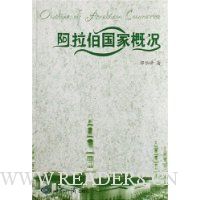 阿拉伯国家概况